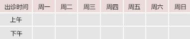 插阴道的免费网站御方堂中医教授朱庆文出诊时间